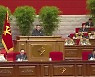 북한, 오늘 최고인민회의..당대회 후속 조치 논의