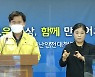 '나홀로 영업연장' 경주·대구, 비판 확산에 "정부지침 따르겠다"
