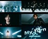 크래비티, 타이틀곡 '마이 턴' MV 티저 공개.."파워 에너지 장착"