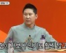 '미우새' 민호, 엄친아 친형 공개 "형은 운동도 공부도 잘했다"