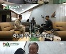 이순재, 탁재훈에 "참한 아줌마랑 재혼해" 폭소 ('미우새)