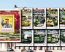갑자기 사라진 북한 우표..평양마라톤도 '온라인'