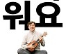 [설왕설래] 공정 논란 조국 가족