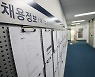 불황인데 임금체불액은 줄었다? "고용유지지원금 때문"