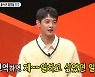 '미우새' 샤이니 민호 #父 최윤겸 #축구 선수→연예인 #친형 공개 [종합]
