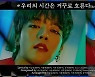 '컴백 D-2' 원어스, '데빌' 하이라이트 공개 '매혹섹시'