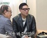 '미우새' 이순재, 이상민에 "재혼하면 주례 다시 봐주겠다"