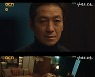 '경이로운 소문' 최광일, 악귀 받아들여 '新 숙주' 됐다[별별TV]