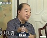 '미운 우리 새끼' 장광 "이병헌→조인성, 사위로 생각해 본 적 있다"