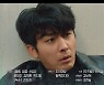 손호준, '경이로운 소문' 특별출연 예고 "너 카운터야?"