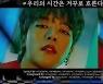 'D-2' 원어스, 첫 정규앨범 '데빌' 하이라이트 메들리 공개