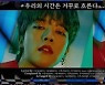 원어스, 첫 정규앨범 '데빌' 하이라이트 메들리 공개..매혹 섹시