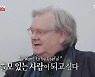 제프리 존스, 독도 세리머니 변호→환아 위한 집까지 '韓 사랑' (집사부) [종합]