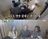 지상렬, 장광 딸 미자에 애정공세 "장모님 모시고 싶다" (미우새)