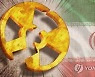 영·프·독, 이란에 금속 우라늄 개발 계획 중단 촉구