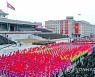 북한, 평양서 군민연합대회..당대회 결정 '결사 관철' 다짐