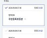 SKT, 이니셜 앱으로 고객센터 업무 줄인다.."모바일로 서류제출"