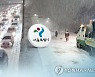 서울시 "대설 예비특보 발령으로 제설 비상근무 돌입"