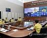 행안부, 대설 대처상황 긴급 관계기관 대책 회의
