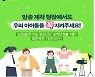 "아역배우에 부적절한 언어사용·신체접촉 금지"..권익보호 강화