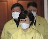 중대본 회의 참석하는 정영애 장관