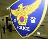 수원 공사장서 60대 중국인 근로자 추락사