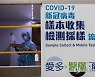 CHINA HONG KONG PANDEMIC CORONAVIRUS COVID19