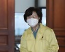 [포토]중대본 회의 참석하는 정영애 장관