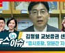 [센터장에 묻다]김형렬 "우리 기업들의 경쟁력 강화..증시 믿어라"
