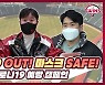 LG트윈스, '코로나 19 Out, 마스크 Safe' 캠페인 전개