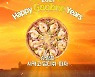 굽네 슈림프 시카고 딥디쉬 피자, 출시 두 달 만 30만판 판매