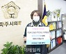 [포토]한양수 파주시의회 의장 ′자치분권 기대해′ 챌린지 동참