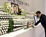 신격호 회장 1주기..신동빈 "아버지가 그리워지는 날"