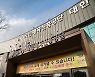 스포츠산업 인턴십 1인당 월 128만원씩 4개월간 지원