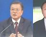 "윤석열, 문재인 정부의 검찰총장"..정치적 논란도 '정리'