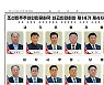 북한, 내각 성원·중앙검찰소 소장 임명..노동신문 보도