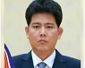 북한 최고인민회의서 새로 임명된 김충성 자원개발상
