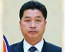 북한 최고인민회의서 새로 임명된 주용일 체신상