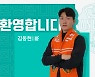 강원FC, 올림픽 대표팀 미드필더 김동현 영입..중원 보강