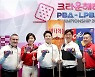 '크라운해태 PBA-LPBA 챔피언십 2021 대회' 포토콜