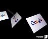 구글, 코로나 백신 '가짜뉴스' 잡는 프로젝트에 33억 지원