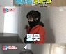 '동상이몽2' 조현재♥박민정, 신년 둘째 계획한 돌아온 '청정부부'(종합)
