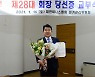 정희균, 제28대 대한테니스협회장 당선