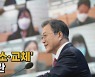 [나이트포커스] '입양 취소·교체' 발언 논란