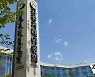 공정위, ICT 플랫폼 분야 부당경쟁 감시 강화
