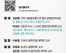 오픈넷-윤영찬 의원실, 망중립성 국회 토론회 개최