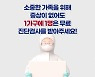 중랑구, 안전한 설 연휴 위해 '1가구 1명 코로나 진단검사 받기' 캠페인