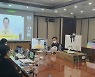 [포토]강남구, 100인 시민참여 아동정책 온택트(On-tact) 대토론회 개최