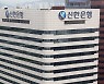 [단독] 신한은행, 전세대출 조인다.. "내일부터 금리 인상"