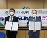 성균관대-대전이문고, 에듀테크 및 인공지능 융합교육 업무협약